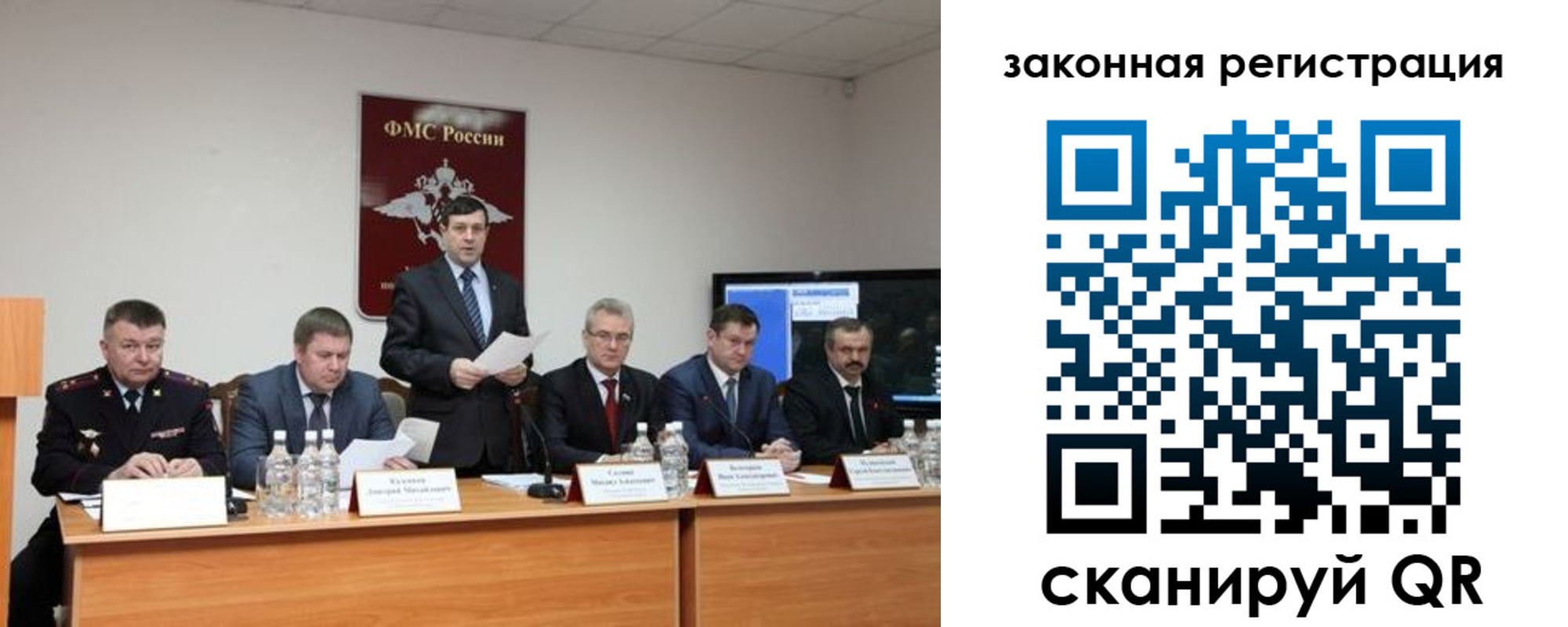 прописка законно в Новокуйбышевске