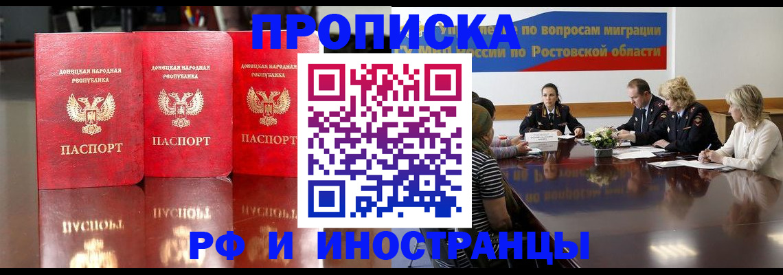 прописка гарантия в Новокуйбышевске