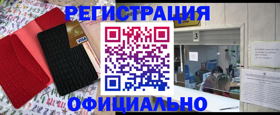 временная регистрация поиск в Новокуйбышевске